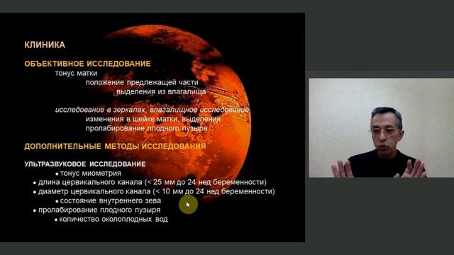Преждевременные роды, перенашивание беременности - часть 1 - Лекция по акушерству и гинекологии