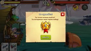 ФИНАЛ ИГРЫ БОЛОТНАЯ АТАКА 2 | Свамп Атак 2 | Swamp Attack 2