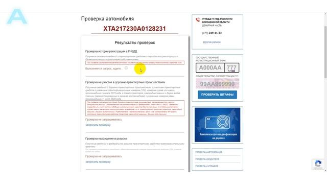 Как Проверить Автомобиль Перед Покупкой БЕСПЛАТНО