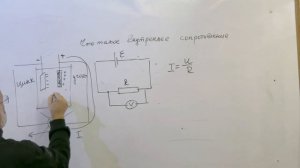 Что такое внутреннее сопротивление и ЭДС