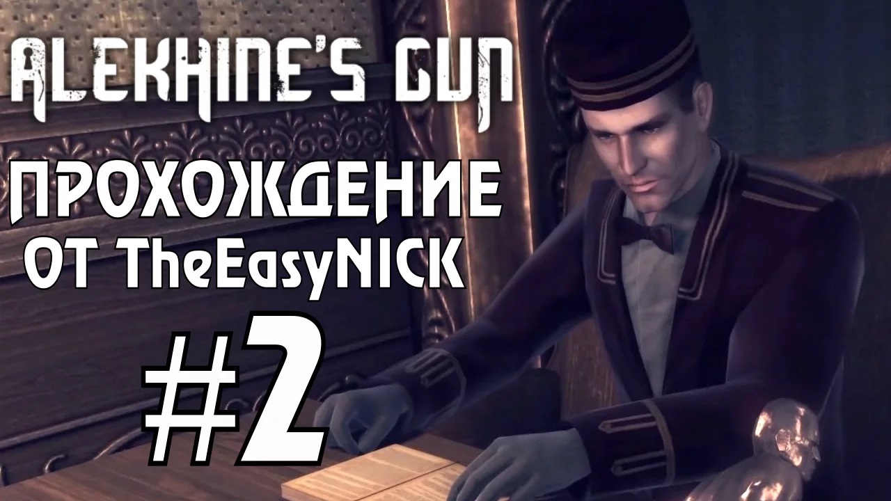 Alekhine's Gun   Смерть Шпионам 2. Прохождение. #2. Крот Среди Нас.