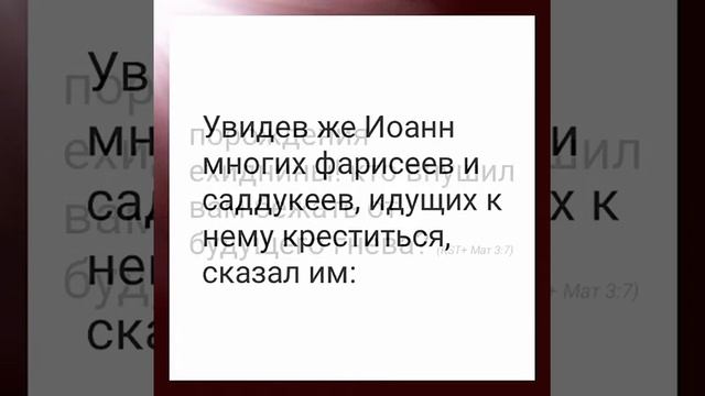 По Библии Геце: По Р.Х. 29-30 Служение Иоанна Крестителя, его свидетельство об Иисусе смотреть онлайн