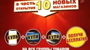 Реклама «Эльдорадо» (2009)