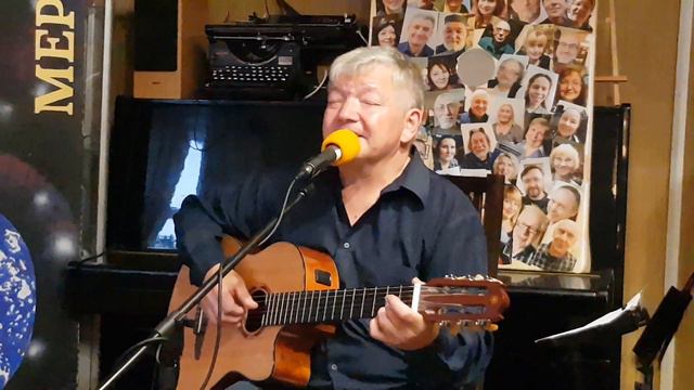 Алексей Корягин, 03.09.2024,11, С.Никитин и Ю.Левитанский "Всего и надо, что вглядеться"