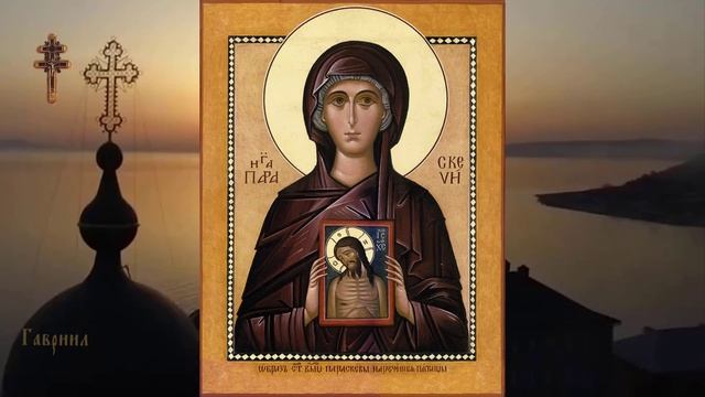 Великомученица Параскева, нареченная Пятница (ок. 284-305)