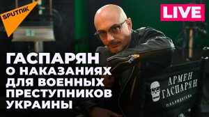 Вечерний стрим Гаспаряна: сдача азовцев в плен, итоги саммита ОДКБ, переизбрание Орбана