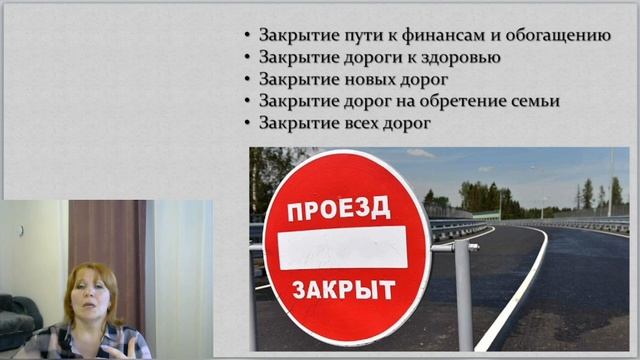 Порча - закрытие дорог