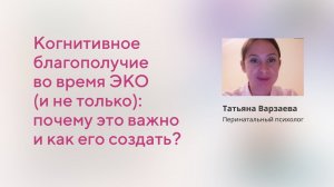 Гле брать силы во время затянувшегося лечения бесплодия и почему важна информационная гигиена?