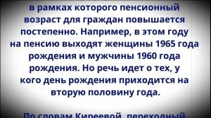 Других вариантов нет! ВСЕМ, кто 1963 года рождения и моложе, сообщили важную новость о пенсии!