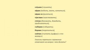 Как я учу болгарский язык самостоятельно. Урок 5