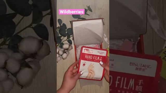 Артикул 62659358 на #вайлдберриз подарки до 500 рублей 💥