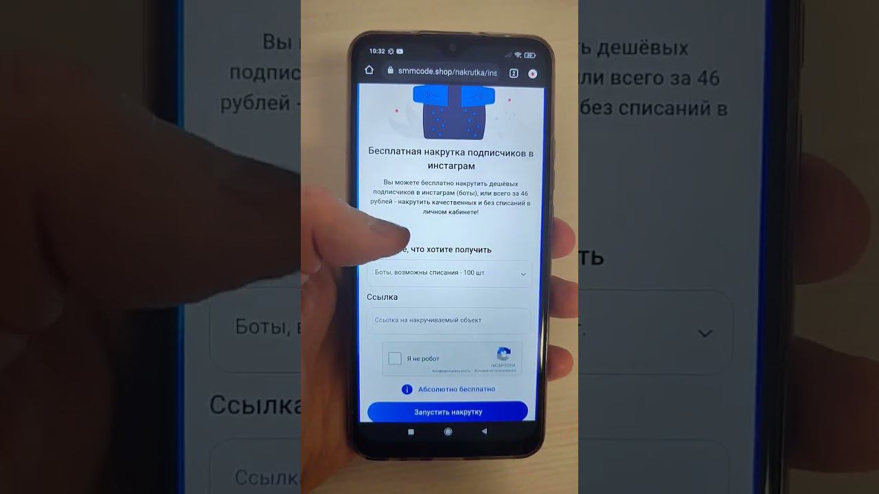 Накрутка смм код