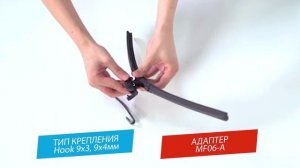AV-255 HOOK. Установка щёток стеклоочистителей AUTOVIRAZH AV-255 на поводки типа HOOK или "крючок"