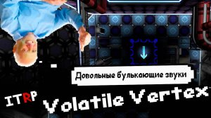 Классная игра от которой тошнит (ITRP Volatile Vertex)