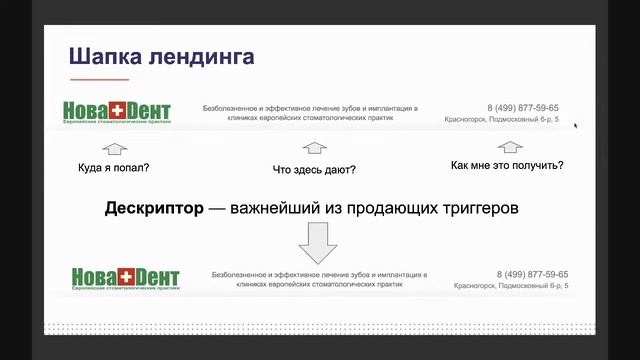 Как создать первый экран, повышающий конверсию лендинга: мастер-класс смотреть онлайн