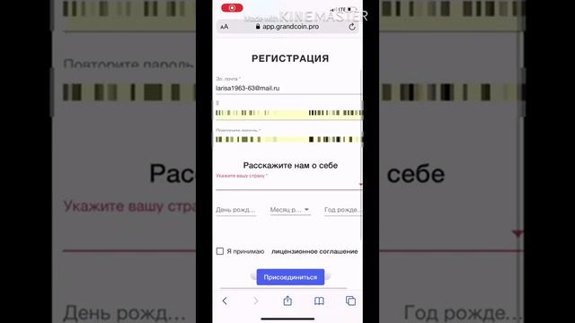 Регистрация на сайте GrandTime