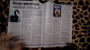 Обзор журналов.