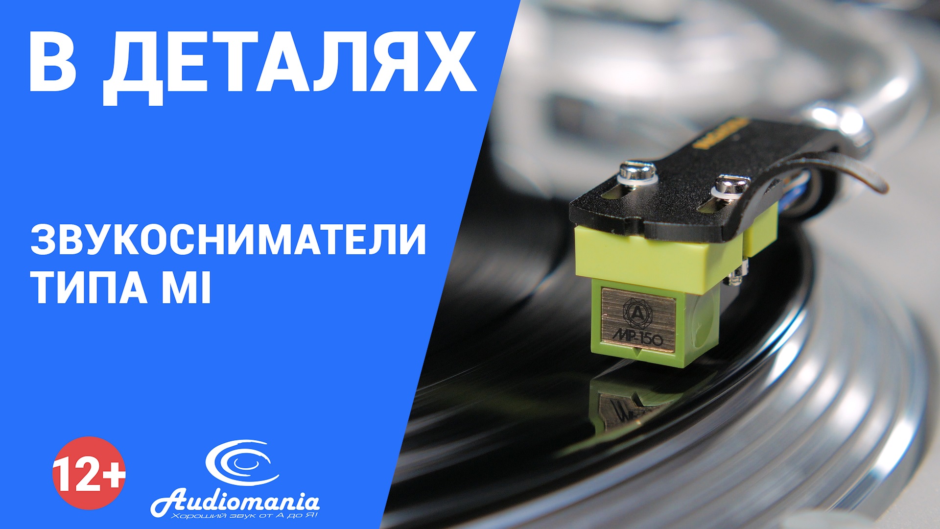 Редкий вид. Звукосниматели типа MI смотреть онлайн