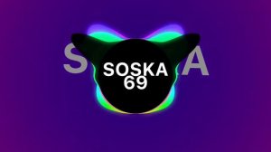 SOSKA69 - чёрная машина(без мата)