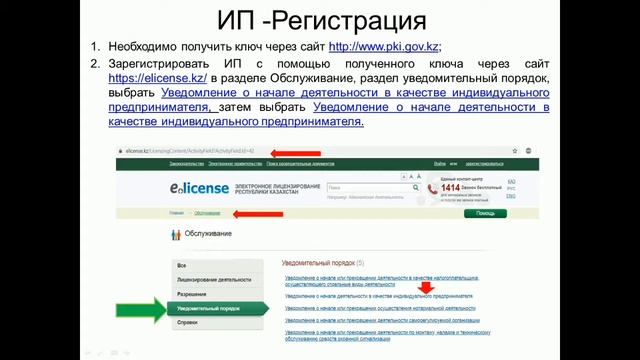 Открытие бизнеса в Казахстане. смотреть онлайн