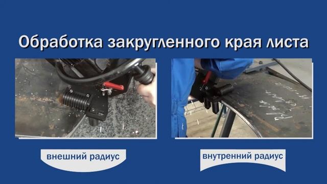 BM 20 PLUS - Ручной кромкорез смотреть онлайн