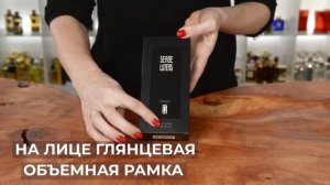 Serge Lutens Chergui | Как выглядит оригинал?