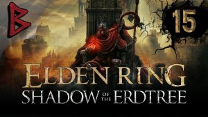 Elden Ring - Тень древа Эрд (DLC). NG 2. Что нас ждёт после Руин древней обители Рауха?