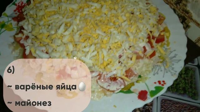 ?"САЛАТ С ЧИПСАМИ"/ОЧЕНЬ ВКУСНЫЙ И ЛЁГКИЙ РЕЦЕПТ✅?
