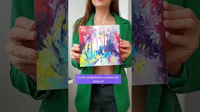 До и после заражения цветом♥️#modernart #доипосле #рисование #художник #искусство смотреть онлайн