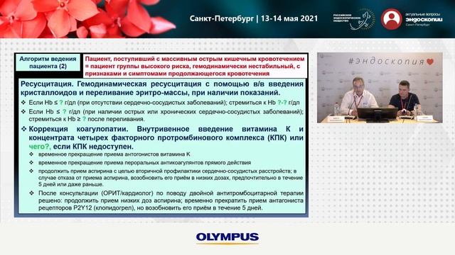 Интерактивный урок. 14 мая смотреть онлайн