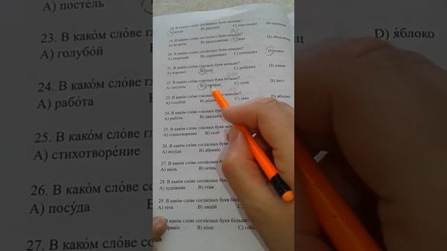 Rus dili.5sinif. Урок5. Test смотреть онлайн