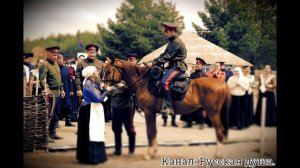 Казачья песня "Ой да калинушка"