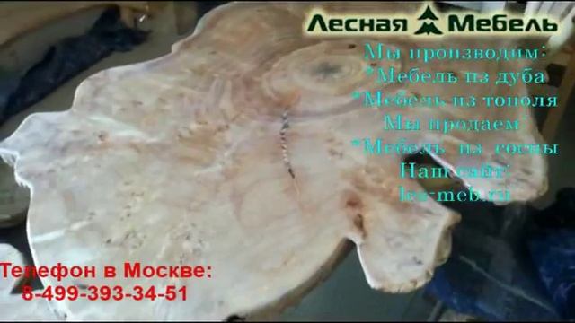 Стол и стулья из тополя.