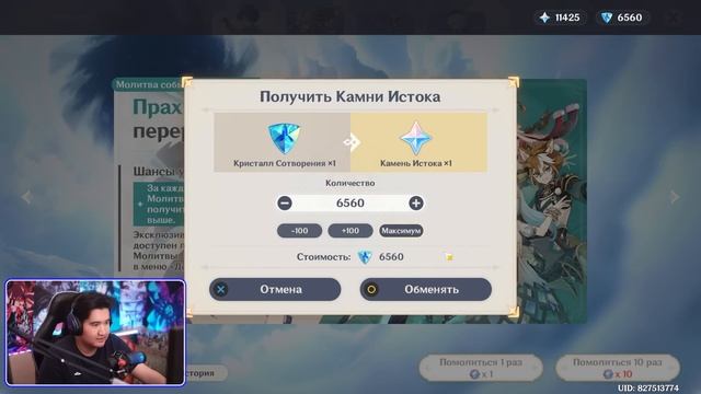 ЗАБАВНЫЕ КРУТКИ СКАРАМУЧЧА в БАННЕРЕ СТРАННИКА в GENSHIN IMPACT | КРУТКИ ГЕНШИН ИМПАКТ