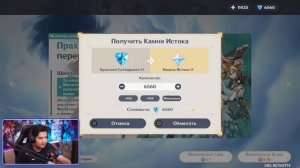 ЗАБАВНЫЕ КРУТКИ СКАРАМУЧЧА в БАННЕРЕ СТРАННИКА в GENSHIN IMPACT | КРУТКИ ГЕНШИН ИМПАКТ