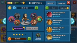 Battle Arena: Обзор 8 арены