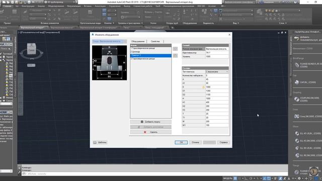 Plant 3D. Дополнения к оборудованию. Плинтус. смотреть онлайн