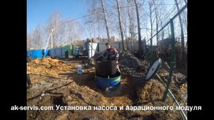 Монтаж Евролос Био 5