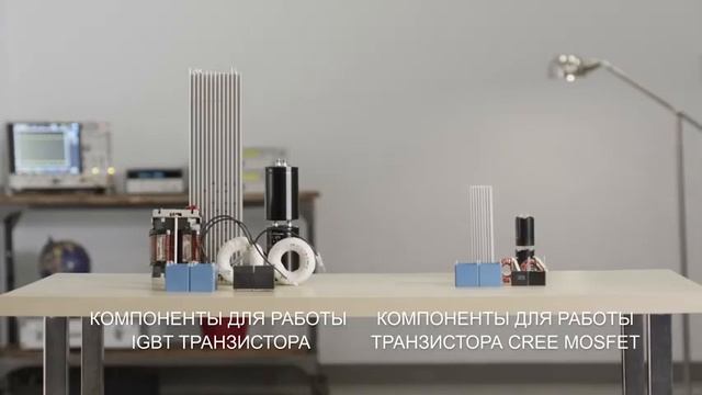 Чем Cree MOSFET лучше IGBT? смотреть онлайн