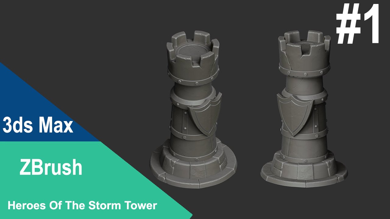 3ds Max / ZBrush / Substance Painter  - Heroes Of The Storm Tower #1