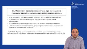 Новые тесты по области Б 8 3 На что обратить внимание при подготовке к аттестации