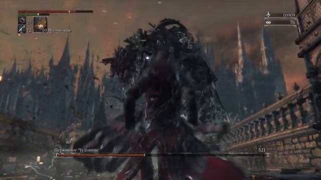 Bloodborne НГ+ Церковное чудовище