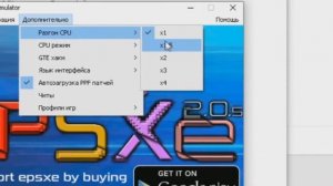 ИГРЫ с ПЛЕЙСТЕЙШНА на ПК ( установка эмулятора )