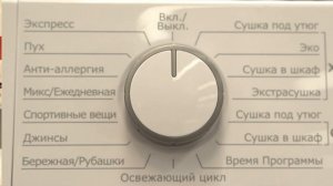 Зачем нужна сушилка для белья?! Обзор Beko DF7412GA