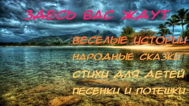 skazka2 смотреть онлайн