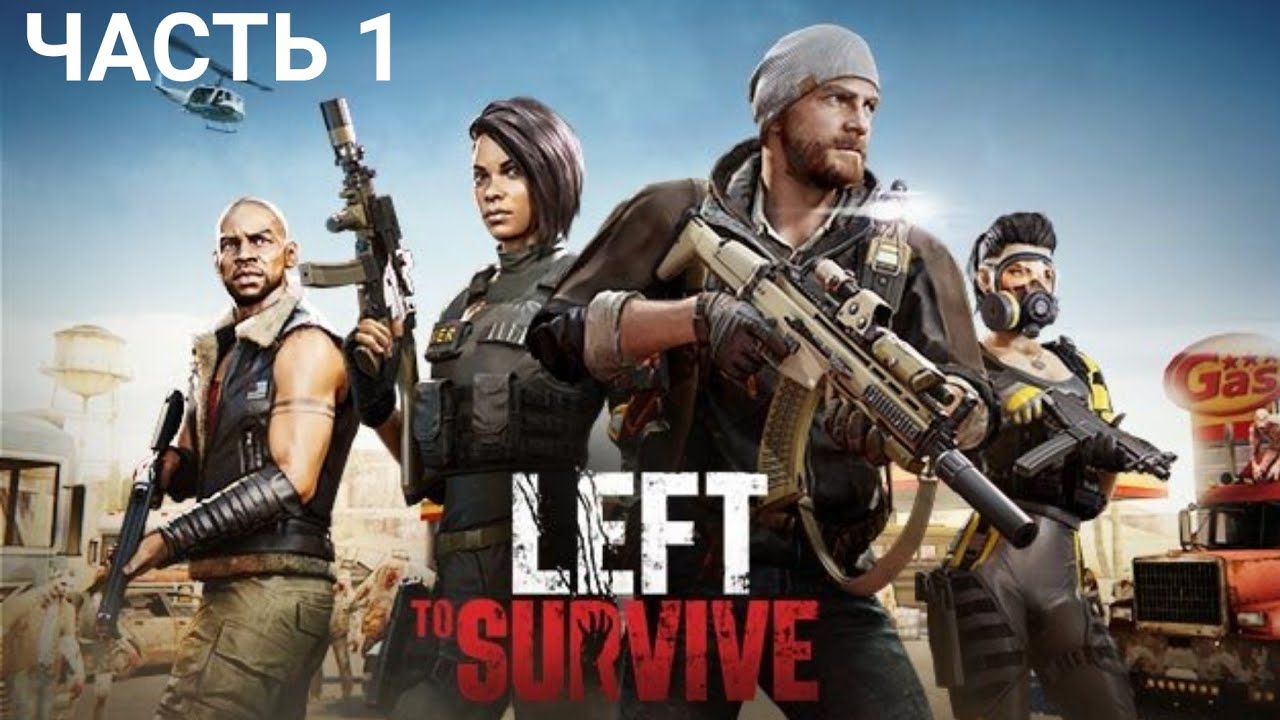 Left To Survive Прохождение - Новые Оружия [Часть 1]