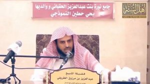 Шейх Ат-Тарифи - Люди страстей