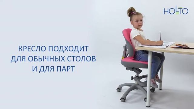 Детское компьютерное кресло HOLTO-4F смотреть онлайн