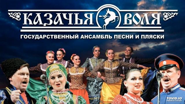 Казачья Воля - Косил сено старичок смотреть онлайн