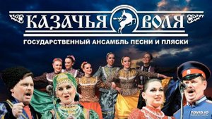 Казачья Воля - Косил сено старичок